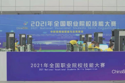 携手十四载，mile米乐数码助力2021全国职业院校技能大赛成功举办 深耕职教信息化，mile米乐数码助力“以赛促教”续写产教融合新篇章