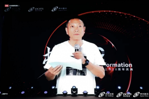 mile米乐数码上市20周年庆典隆重举行，数字中国追梦人开启蜕变之旅